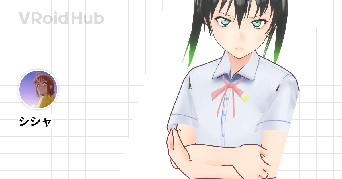 シシャ 切なく