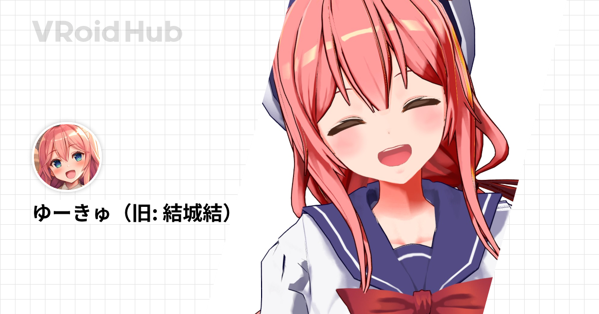 結城♥ ゆーきゅ（旧: 結城結） - VRoid Hub