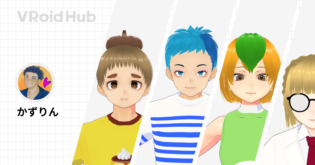 かずりんページ かずりん - VRoid Hub
