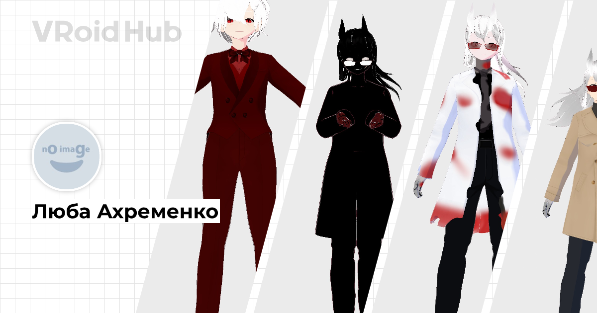 Люба Ахременко - VRoid Hub