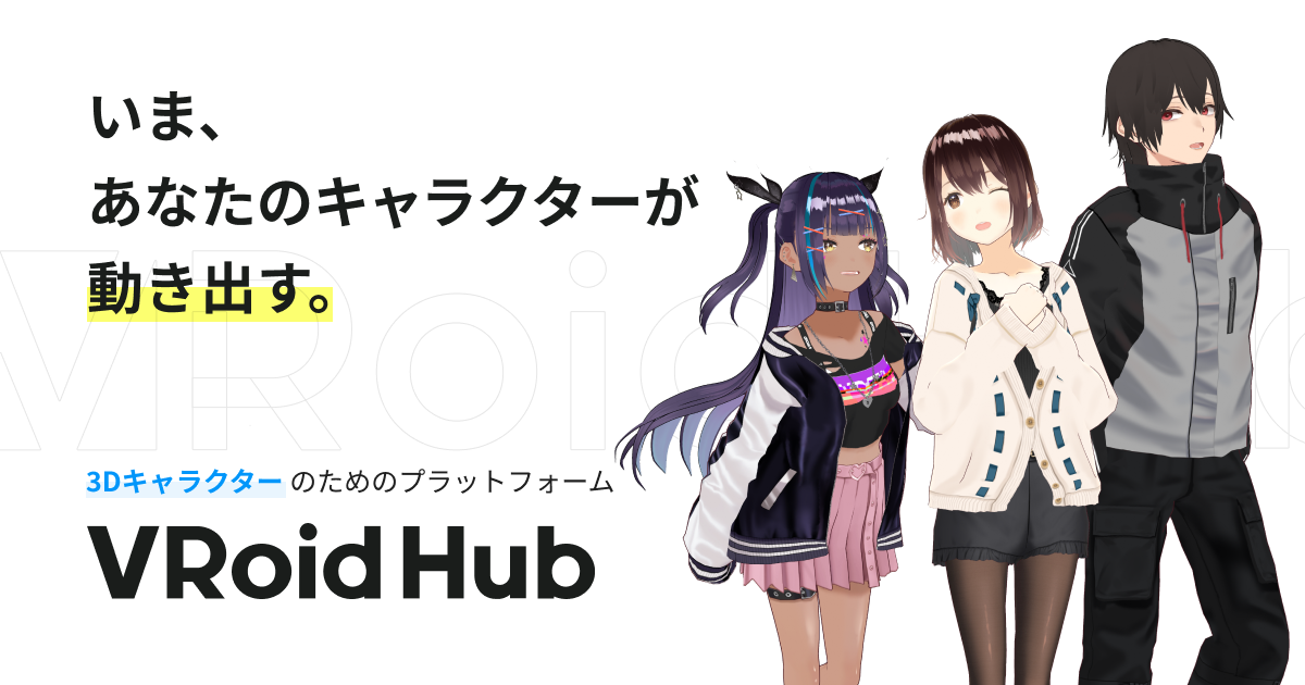 Vroid衣装 CYBERを使用したモデル - VRoid Hub